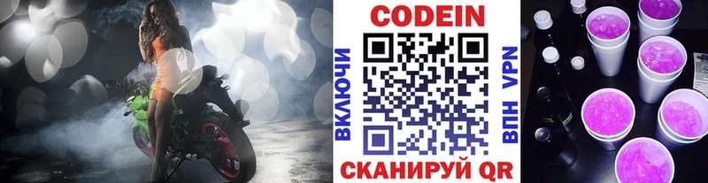 Кодеин напиток Lean (лин)  кракен рабочий сайт  Красный Сулин  закладки 