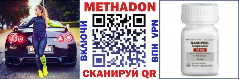 Метадон VHQ  OMG ТОР  Красный Сулин  цена  